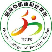 Hunan College of Foreign Studies
