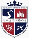 Xuzhou Jiadeng International Academy