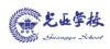 Guangya School