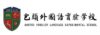 Baotou Foreign Language Experimental School