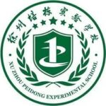 Xuzhou Peidong Exprimental School